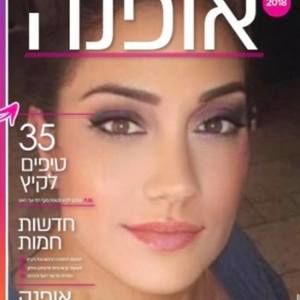 Meet your Posher, Merav